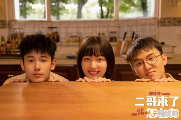 亲爱的妈妈3在线电影讲述了家庭温馨与成长故事的感人影片