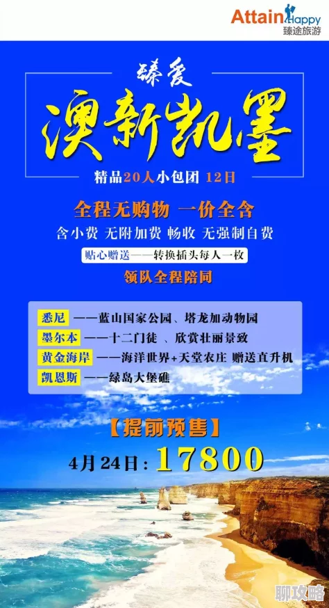 亚洲国产欧洲精品路线久久春节期间推出特别优惠活动吸引大量游客