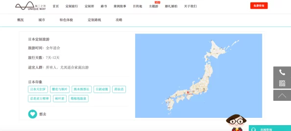 xxxwww日本这是一个关于日本的网站或内容，可能涉及到日本文化、旅游、美食等方面的信息