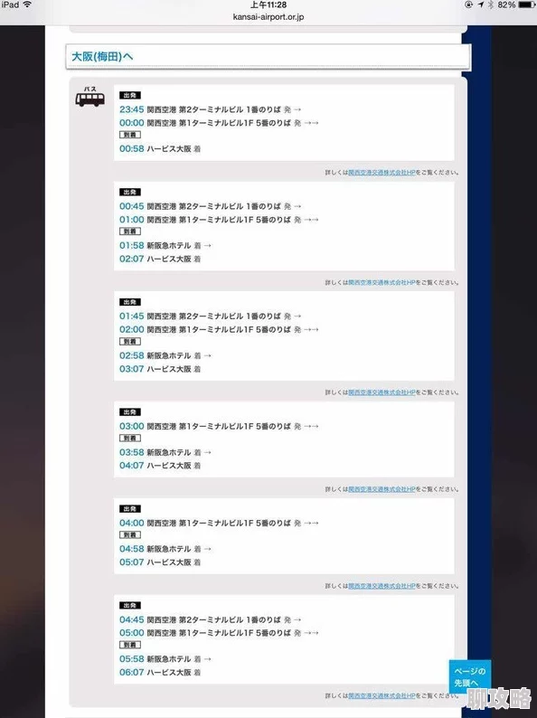 xxxwww日本这是一个关于日本的网站或内容，可能涉及到日本文化、旅游、美食等方面的信息