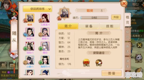 御剑情缘手游新随从商崇属性全面解读：绿色品质五行属土，助力玩家提升战斗力