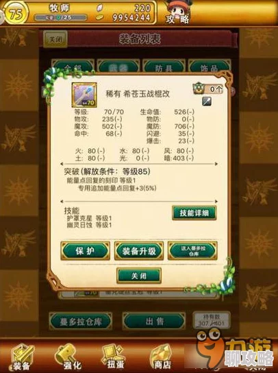 战斗吧蘑菇君!揭秘史诗千年树御史新技能,解锁游戏最新鲜战略解读 战斗吧蘑菇君!揭秘史诗千年树御史新技能,解锁游戏最新鲜战略解读