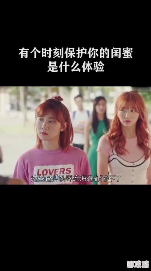 闺蜜的男友好大好硬好爽视频珍惜身边的人与美好时光让生活充满阳光与快乐 闺蜜的男友好大好硬好爽视频珍惜身边的人与美好时光让生活充满阳光与快乐