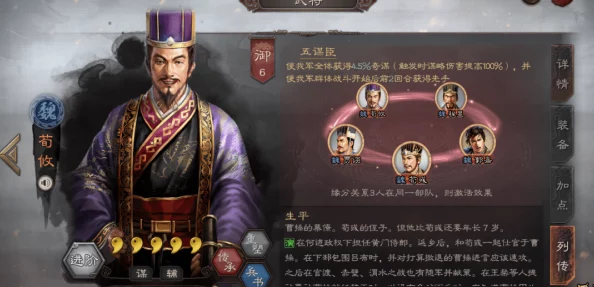 【新英雄揭秘】武神赵子龙手游:荀攸策略组合深度剖析与实战应用 【新英雄揭秘】武神赵子龙手游:荀攸策略组合深度剖析与实战应用