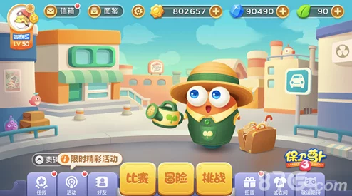 保卫萝卜3公众号新功能揭秘：在‘玩家风采’菜单栏晒照分享新鲜事