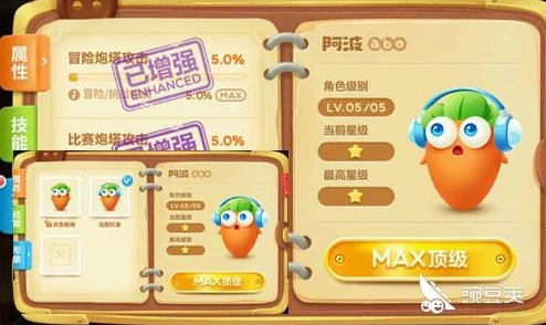 保卫萝卜3公众号新功能揭秘：在‘玩家风采’菜单栏晒照分享新鲜事