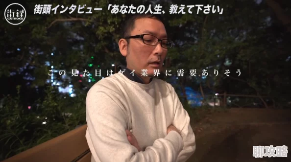 日本男人的天堂积极向上追求梦想勇敢面对挑战实现自我价值