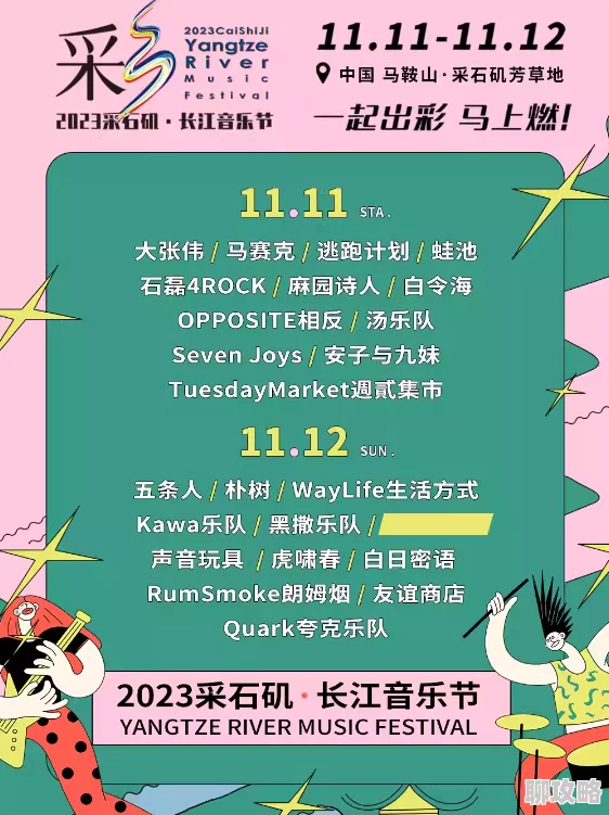 虚有其表po江词季夏完整2023年夏季音乐节即将开启多位知名歌手参与演出