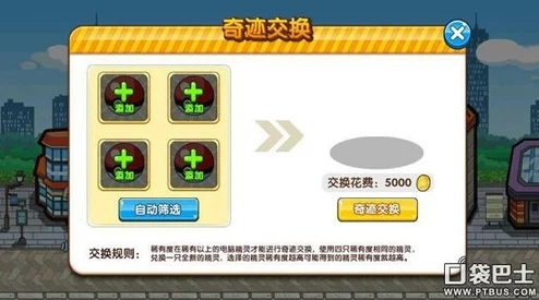 口袋妖怪复刻新动向：闪光火焰鸡交换策略与最新玩法详解攻略