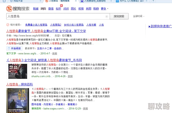 农村极度乱人伦的小说txt该小说近日在网络上引发热议,许多读者表示情节引人入胜。 农村极度乱人伦的小说txt该小说近日在网络上引发热议,许多读者表示情节引人入胜。