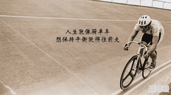 晚熟的人全文免费阅读该书探讨了成长与自我发现的旅程,深受读者喜爱 晚熟的人全文免费阅读该书探讨了成长与自我发现的旅程,深受读者喜爱