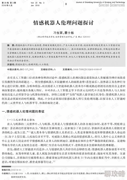 717伦理最新研究显示伦理决策受情感影响显著
