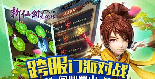 新仙剑奇侠传手游革新洗练系统详解：屌丝逆袭，全新玩法引领翻转时刻！