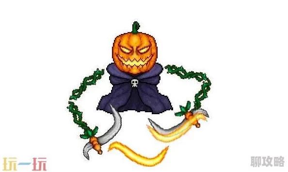 泰拉瑞亚2024：南瓜王BOSS最新击杀技巧与策略详解指南