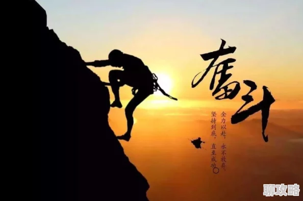 黑人尻逼积极向上让我们共同努力追求梦想实现自我价值