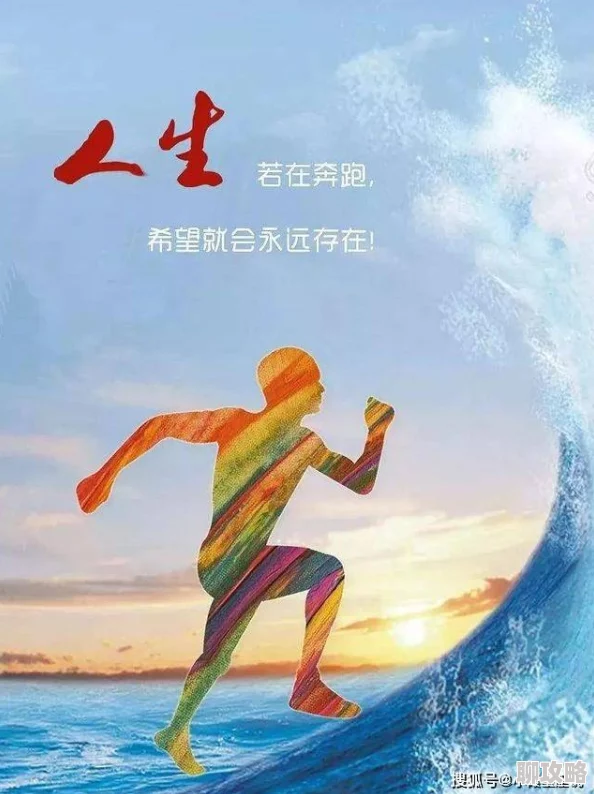 陆姣生活中总会有挑战与困难,但只要心怀希望,积极面对,就一定能迎来美好的明天 陆姣生活中总会有挑战与困难,但只要心怀希望,积极面对,就一定能迎来美好的明天