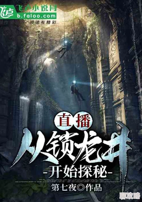 萨德罗人鱼小说该小说即将推出全新续集,探索人鱼的神秘世界与新冒险。 萨德罗人鱼小说该小说即将推出全新续集,探索人鱼的神秘世界与新冒险。