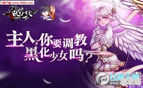 新揭秘!妖刀少女异闻录妖灵系统革新玩法全面介绍 新揭秘!妖刀少女异闻录妖灵系统革新玩法全面介绍