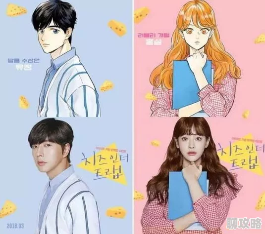 静香被强禁欲漫画积极向上勇敢追求梦想让生活充满希望与快乐