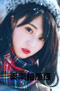 徐南南帅免费阅读无弹窗最新章节更新引发读者热议