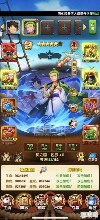 《航海王强者之路》10月25日10点安卓新服震撼登场，限时活动携海量福利来袭！