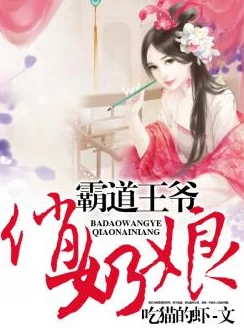 王爷吸奶让我们传递爱与温暖，共同创造美好未来