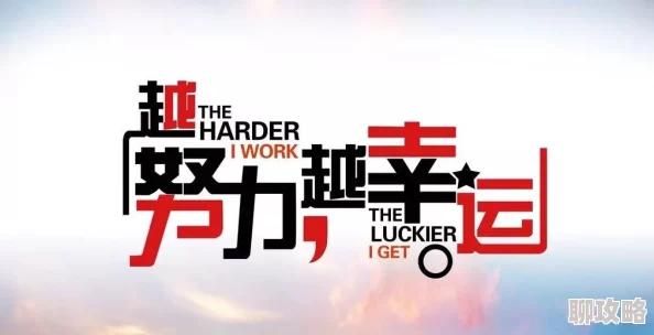 秀婷小说让我们相信每一个努力都能开花结果，勇敢追梦，未来可期