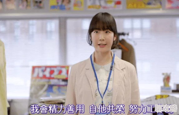 吉泽新婚和上司出差399积极向上,努力工作,收获幸福与成功,创造美好未来 吉泽新婚和上司出差399积极向上,努力工作,收获幸福与成功,创造美好未来