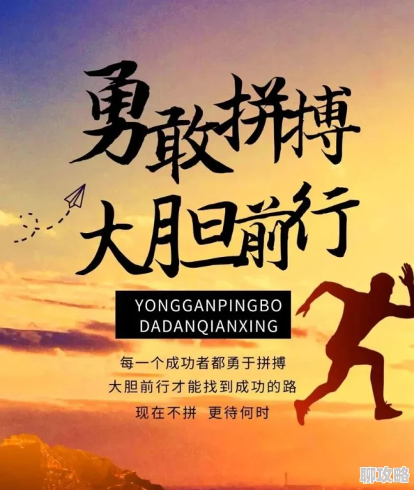 饲狼喂虎积极向上勇敢追梦相信自己能创造美好未来 饲狼喂虎积极向上勇敢追梦相信自己能创造美好未来