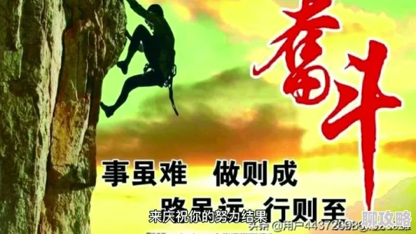 开局就有九千九百万亿修为努力奋斗,积极向上,成就更好的自己 开局就有九千九百万亿修为努力奋斗,积极向上,成就更好的自己