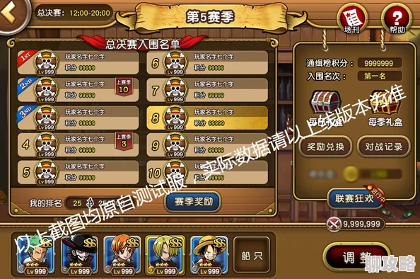 航海王启航Mr.1全面属性分析:冷面杀手实力究竟如何? 航海王启航Mr.1全面属性分析:冷面杀手实力究竟如何?