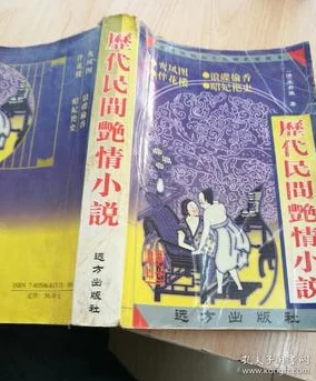 成人爽文小说h近日热销新书引发读者热议情节紧凑角色鲜明 成人爽文小说h近日热销新书引发读者热议情节紧凑角色鲜明