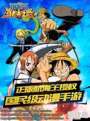 《航海王强者之路》5月3日10点iOS新服盛启,独家活动携新鲜玩法震撼登场 《航海王强者之路》5月3日10点iOS新服盛启,独家活动携新鲜玩法震撼登场