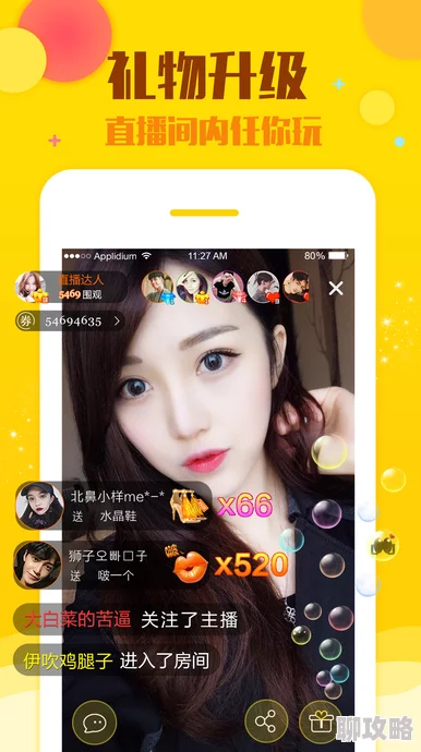 夜爱直播app下载让我们在快乐中分享生活的美好与温暖