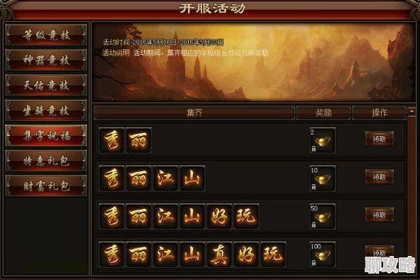 【新鲜揭秘】秀丽江山之长歌行:各大BOSS角色深度解析与幕后故事 【新鲜揭秘】秀丽江山之长歌行:各大BOSS角色深度解析与幕后故事