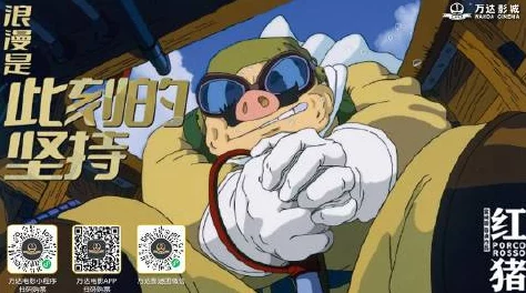 香蕉短视频app安卓安装红猪追逐梦想勇敢飞翔,心中有爱无畏风雨 香蕉短视频app安卓安装红猪追逐梦想勇敢飞翔,心中有爱无畏风雨