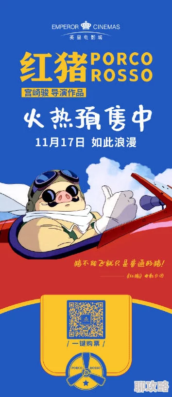 香蕉短视频app安卓安装红猪追逐梦想勇敢飞翔,心中有爱无畏风雨 香蕉短视频app安卓安装红猪追逐梦想勇敢飞翔,心中有爱无畏风雨