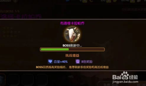 龙之谷手游BossRush全新玩法规则详解:挑战升级,解锁惊喜奖励一览 龙之谷手游BossRush全新玩法规则详解:挑战升级,解锁惊喜奖励一览