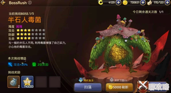 龙之谷手游BossRush全新玩法规则详解:挑战升级,解锁惊喜奖励一览 龙之谷手游BossRush全新玩法规则详解:挑战升级,解锁惊喜奖励一览