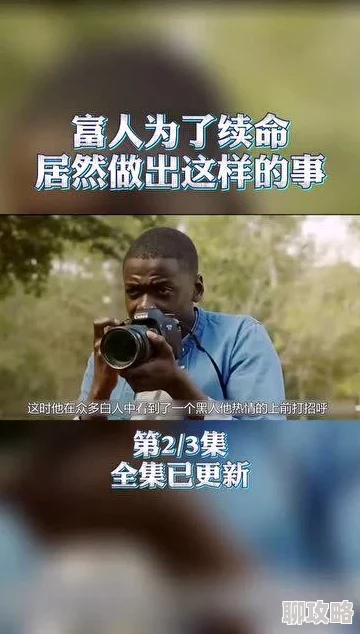 初次交换尝试黑人小说生命如此美好珍惜每一天心怀感恩迎接未来的阳光