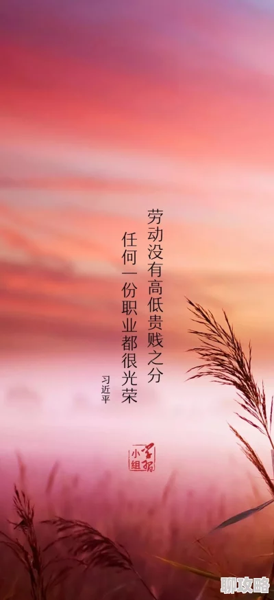 白洁新续写生活充满希望与可能性每一天都是新的开始勇敢追求梦想