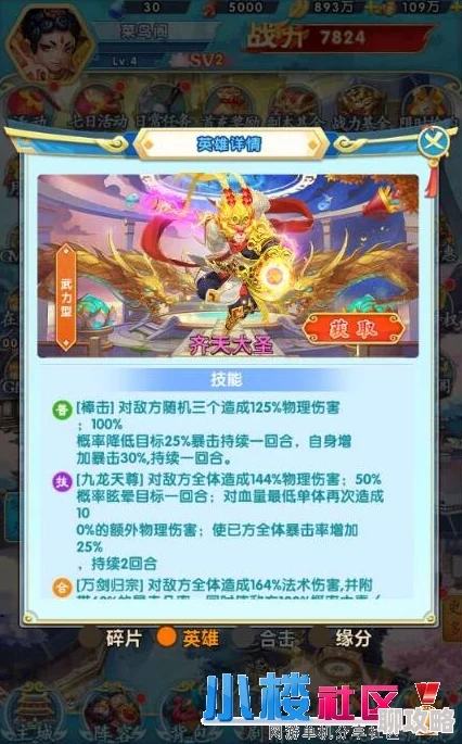 2024新鲜攻略：少年西游记帮贡商店高性价比道具购买推荐榜单