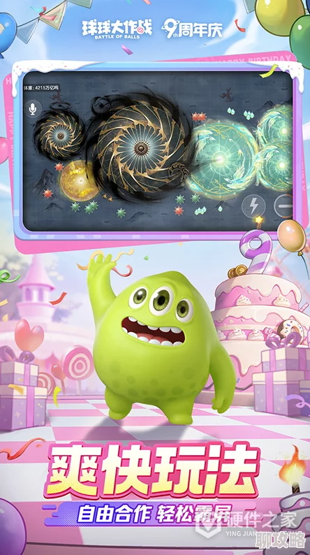 球球大作战战队赛2024新规则与创新玩法全面介绍解析 球球大作战战队赛2024新规则与创新玩法全面介绍解析