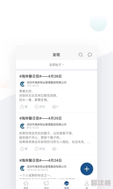 粉色视频app下载安装无限看-丝瓜安卓苏蚊子海岸第二季勇敢追梦携手共进创造美好未来