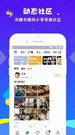 粉色视频app下载安装无限看-丝瓜安卓苏蚊子海岸第二季勇敢追梦携手共进创造美好未来