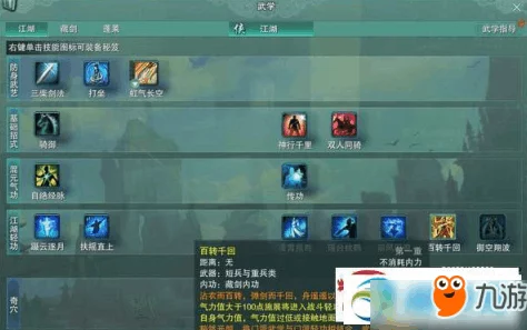 剑网3指尖江湖藏剑实力剖析：双心法技能机制与战斗表现深度分析