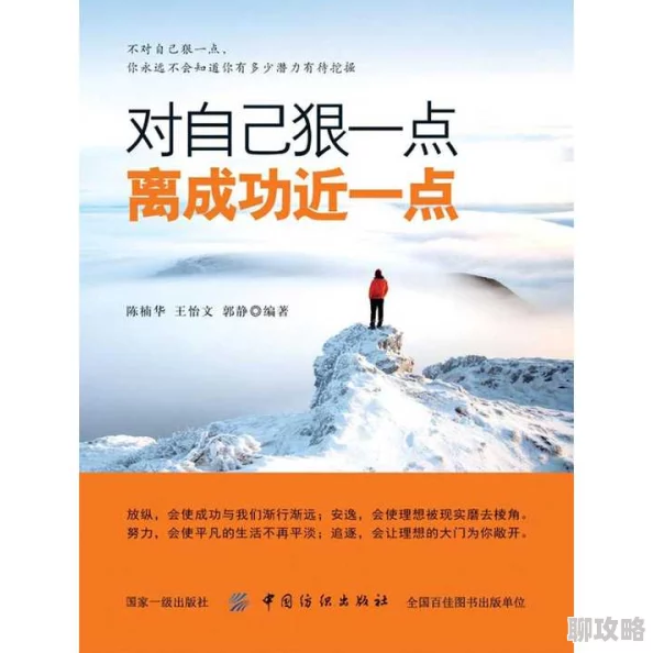 jyzzjyzz每天进步一点点坚持不懈你会成功