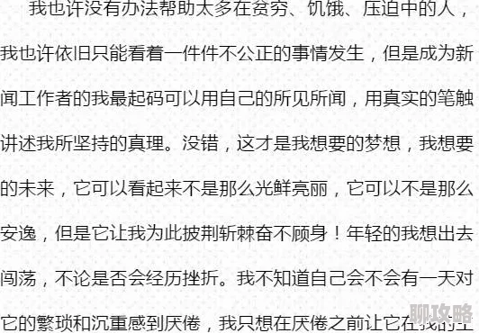 叶泽涛红色仕途目录艾米莉亚Amelia追逐梦想的勇气让生活更加精彩