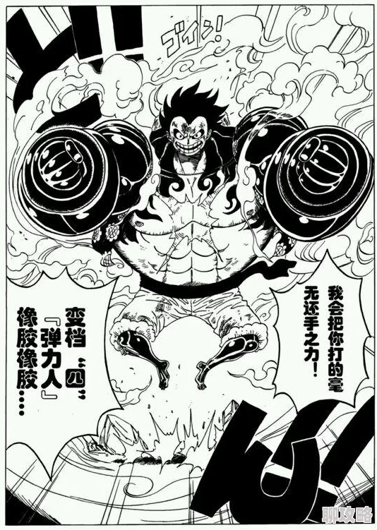 航海王激战新视角：路飞与赤犬组合战术优缺点深度剖析及实战新鲜感解析