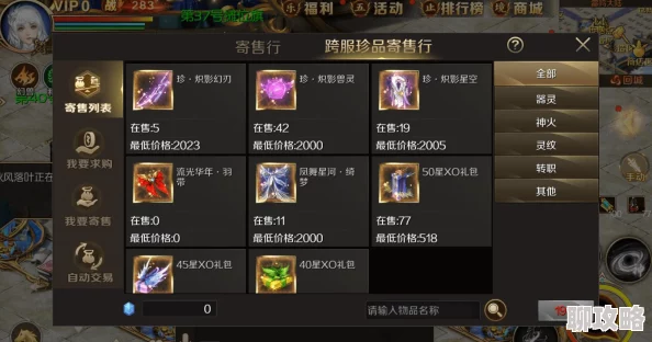 剑网3口袋版重大更新：揭秘传说级角色解锁所需全新碎片详情